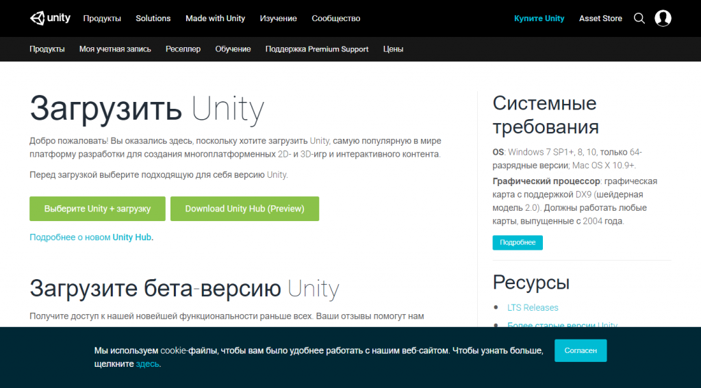 Как настроить notepad для unity3d