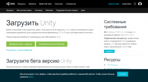 Как закрыть приложение unity