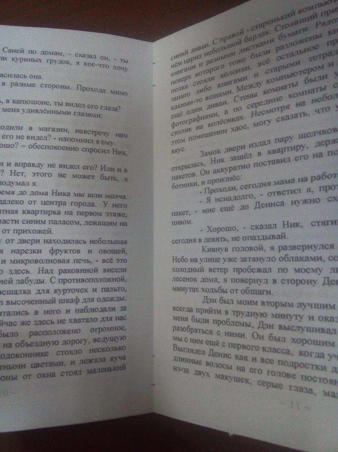 Для начала прошиваем с одной стороны, а затем с другой, после чего утягивае...