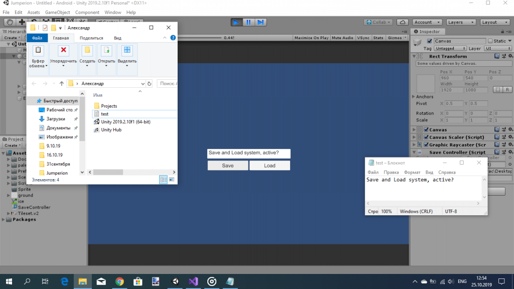 Консоль файлов. Сохранения в Unity. Как сохранить в Юнити. Как сохранить проект в Юнити. Как сохранить сцену в Unity.